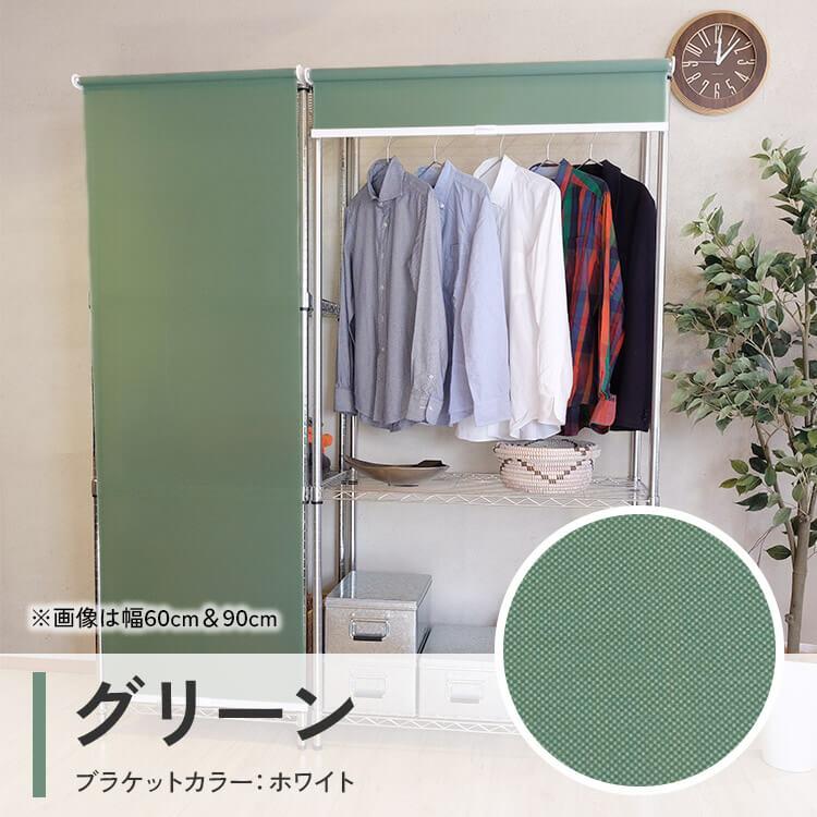ロールスクリーン ロールカーテン カーテン ブラインド 目隠し メタル