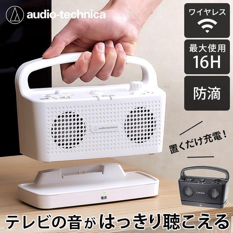 ワイヤレススピーカーシステム AT-SP767XTV BK オーディオテクニカ (D  