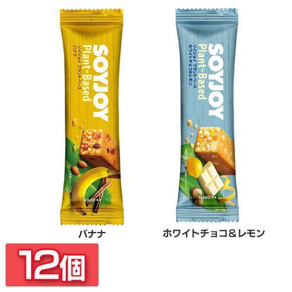 与え 12個セット ソイジョイ プラントベース 大塚製薬 D メール便