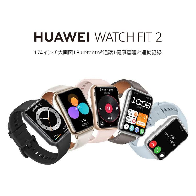 HUAWEI WATCH FIT 2 ファーウェイ スマートウォッチ Nebula Gray/Moon