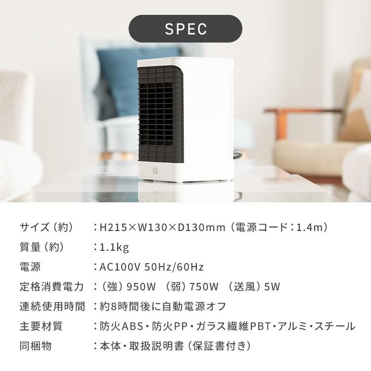 セラミックヒーター 950W 小型 省エネ おしゃれ 節電 電気代 暖房器具