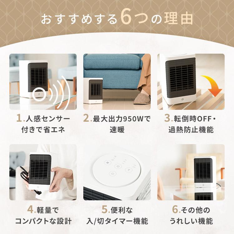セラミックヒーター 950W 小型 省エネ おしゃれ 節電 電気代 暖房器具
