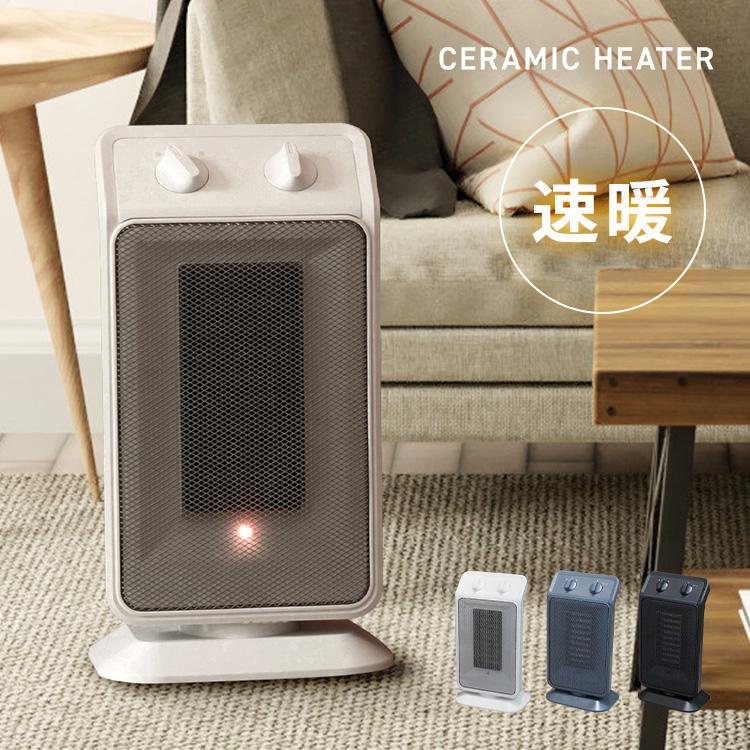 ほぼ未使用。 暖房器具 左右100°首振り 2秒速暖 セラミックファンヒーター 省エネ セラミックヒーター 首振り 1200W 小型 省エネ おしゃれ 節電 電気代