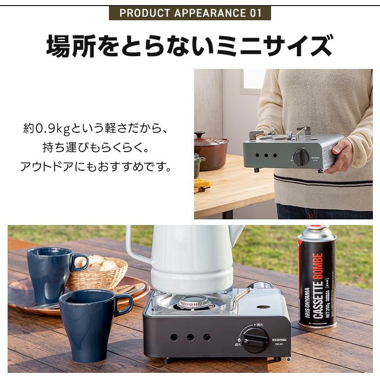 IRIS OHYAMA（アイリスオーヤマ） ＼+300円でボンベセット／ カセット