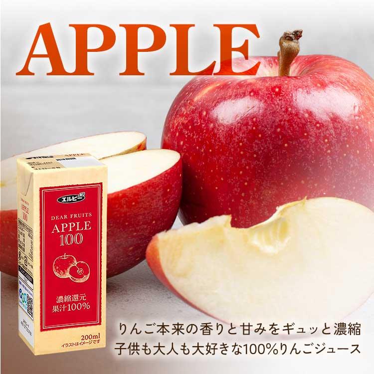 エルビー りんごジュース パック 200ml 90本 ジュース りんご リンゴ