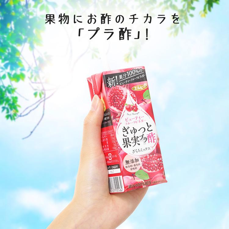 S)(90本)ぎゅっと果実+酢 200ml エルビー (代引不可)(D) :m7251052:megastore Yahoo!店 - 通販 - Yahoo!ショッピング S)(90本)ぎゅっと果実+酢 200ml エルビー (代引不可)(D) :m7251052:megastore Yahoo!店 - 通販 - Yahoo!ショッピング
