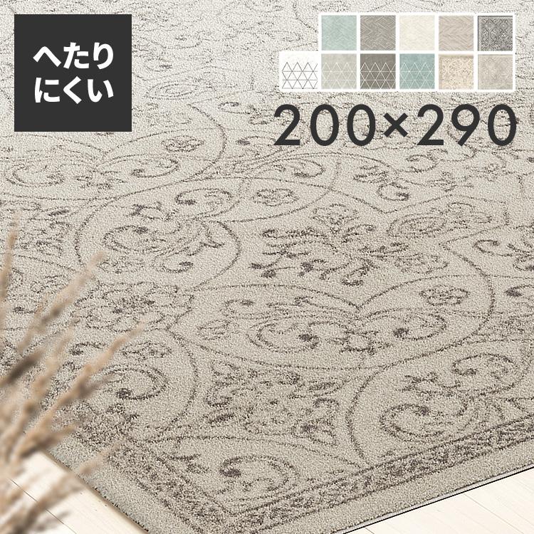 ウィルトン織カーペット　ラグ ウィルトン織ラグ ふわふわ ホットカーペット対応 北欧風 通年 夏 冬