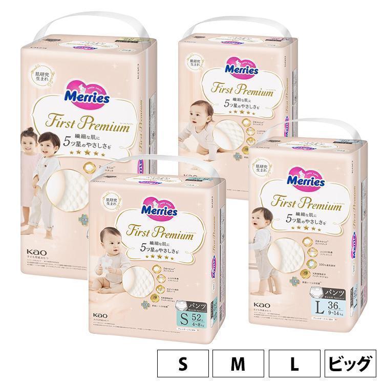 Merries メリーズ おむつ パンツ オムツ 単品 紙おむつ ベビー Merries メリーズ おむつ パンツ オムツ 単品 紙おむつ ベビー