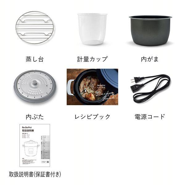 Re・De Pot 電気圧力鍋 2L PCH-20L (D)(B) : メガストア Yahoo!店