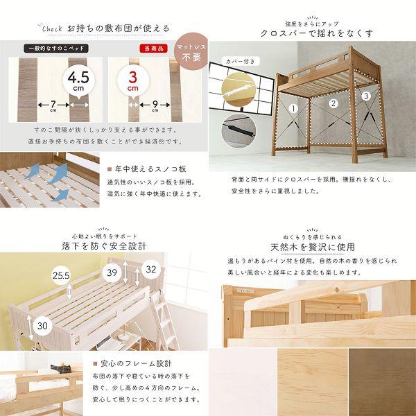 ベッド フレーム シングル ロフト ロフトベッド おしゃれ 木製 収納 すのこベッド ハシゴ コンセント付き 棚付き MB-5082-LBR-S (代引不可)(TD)の画像