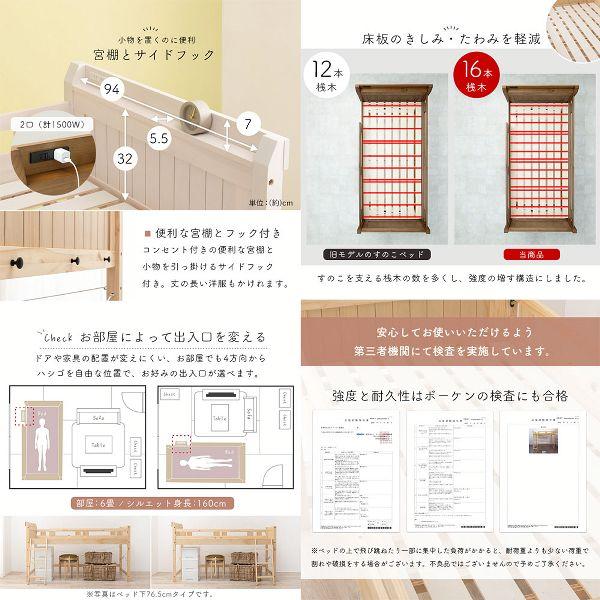 ベッド フレーム シングル ロフト ロフトベッド おしゃれ 木製 収納 すのこベッド ハシゴ コンセント付き 棚付き MB-5082-LBR-S (代引不可)(TD)の画像