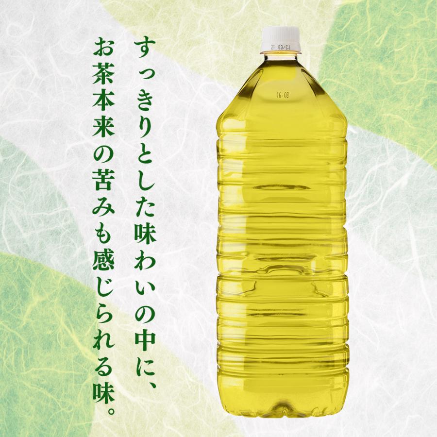 お茶 緑茶 烏龍茶 2L 12本 アイリス ラベルレス ペットボトル ウーロン茶 煎茶 (代引不可)(D) 新生活 ポイント消化｜petkan｜06