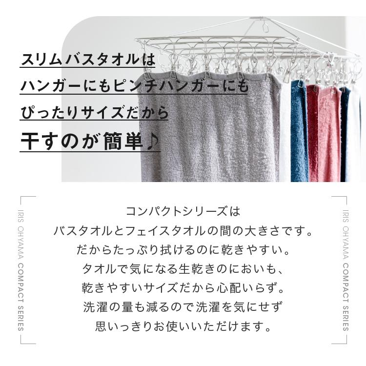 タオル バスタオル スリム 泉州タオル 34×120 コンパクトシリーズ 日本製 国産 綿100% 新生活 一人暮らし シンプル おしゃれ (メール便)｜petkan｜21