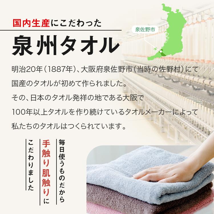 タオル バスタオル スリム 2枚セット 泉州タオル 34×120 コンパクト