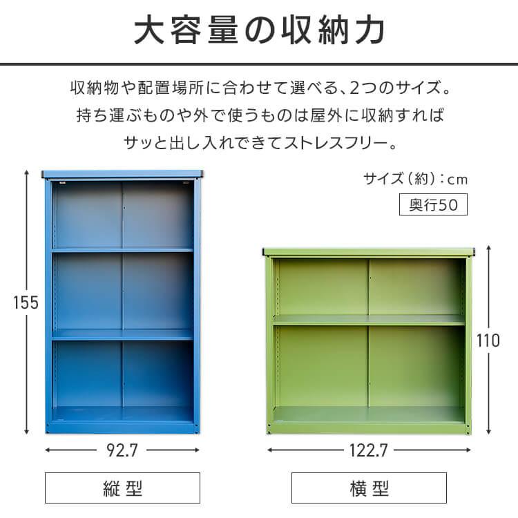 物置 屋外 スチール物置 縦型 横型 ベランダ ガレージ 軒下 物置 屋外 スチール物置 縦型 横型 ベランダ ガレージ 軒下