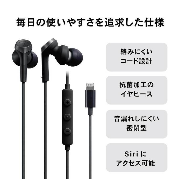 Lightning用イヤホン ATH-CKS330Li (D) 新生活｜petkan｜07