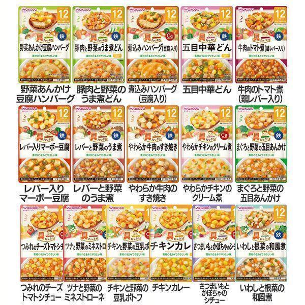 WAKODO ベビーフード グーグーキッチン 12ヶ月 72点 和光堂 パウチ 和光堂（WAKODO） 離乳食 ベビーフード 具たっぷりグーグーキッチン 12
