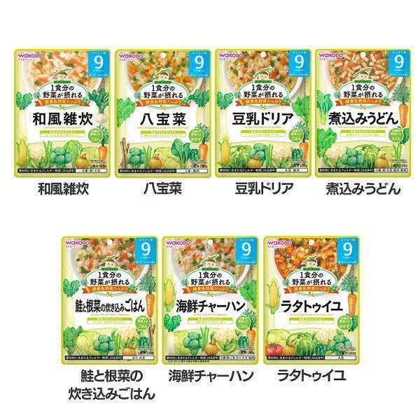 和光堂（WAKODO） 離乳食 ベビーフード 1食分の野菜が摂れるグーグー