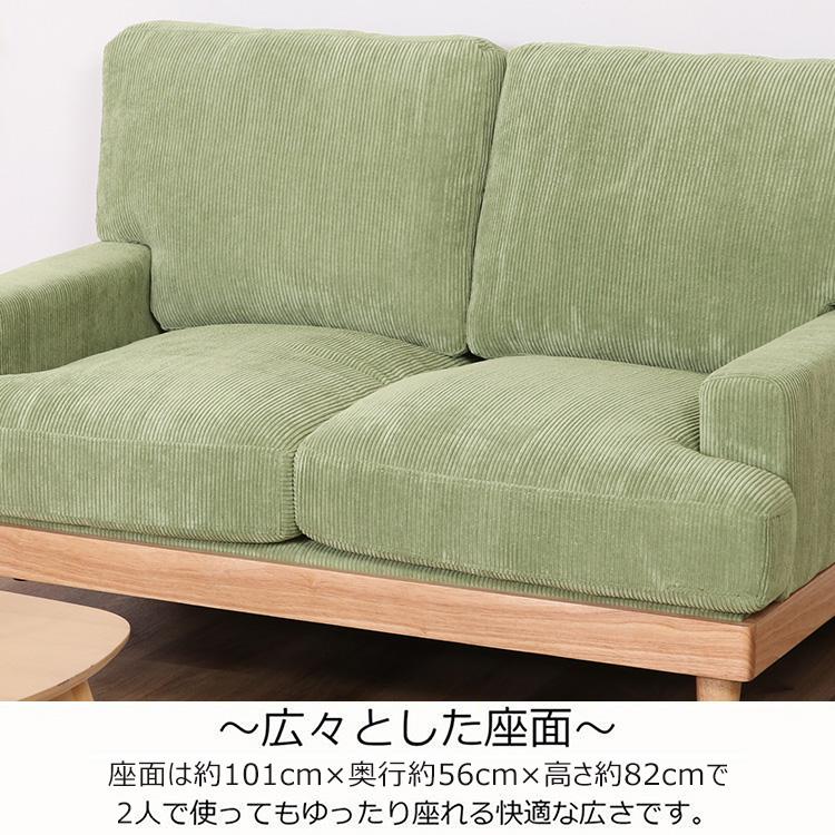 不二貿易（Fuji Boeki） コーデュロイソファ フェリーチェ 2P 55090
