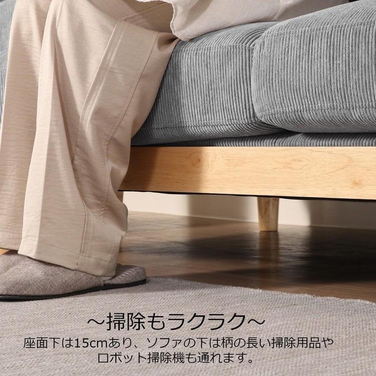 不二貿易（Fuji Boeki） コーデュロイソファ フェリーチェ 2P 55090