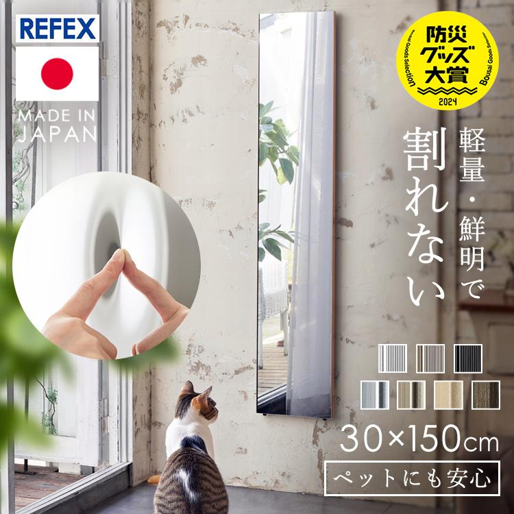 リフェクス割れない軽量ミラー30×150cm RM-3S (代引不可)(TD 