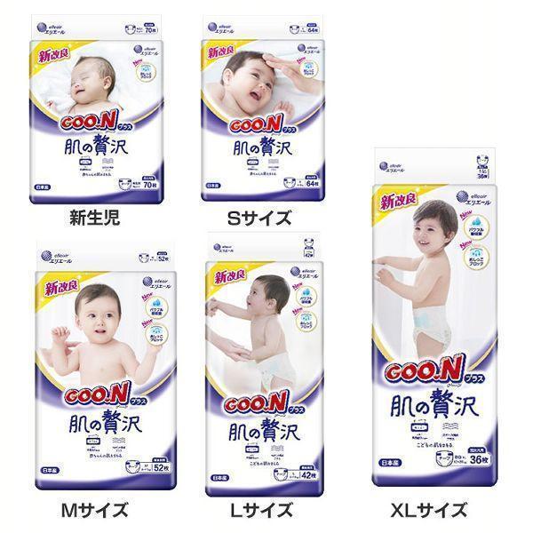 XLサイズ 大王製紙 グーン GOO.N ベビーオムツ 肌の贅沢 テープ 保湿