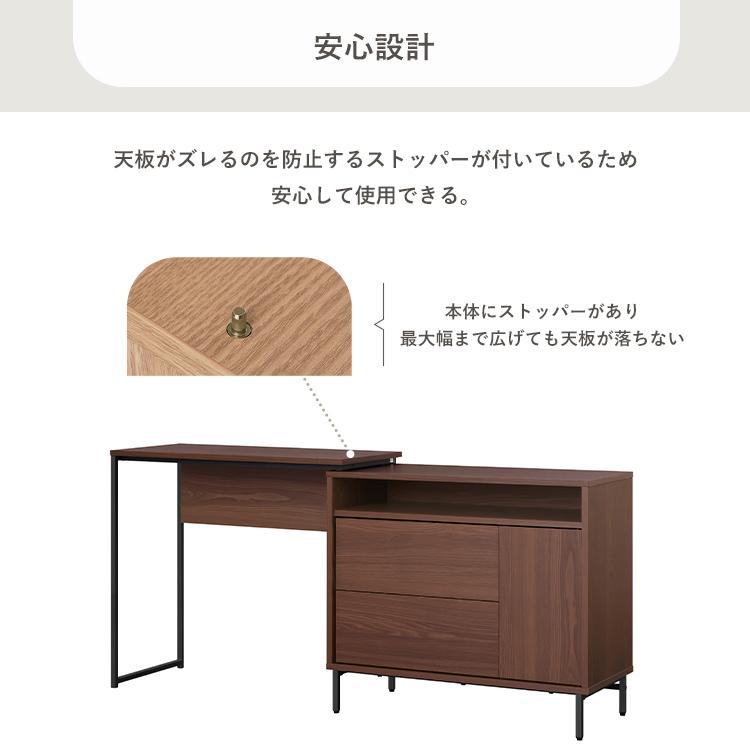 デスク チェスト 木製 北欧 家具 L字デスク 伸縮 勉強机 コンパクト