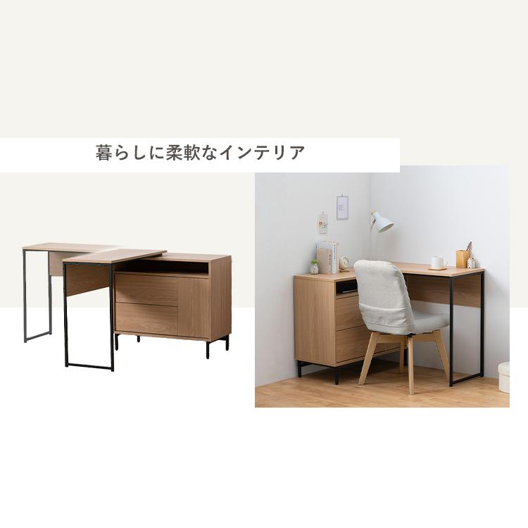 デスク チェスト 木製 北欧 家具 L字デスク 伸縮 勉強机 コンパクト