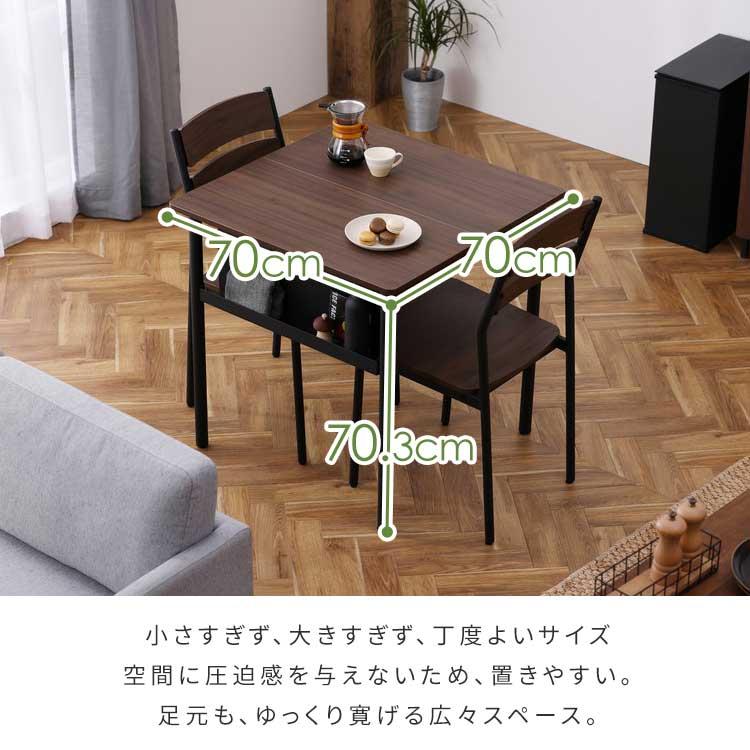 ダイニングテーブルセット 2人 2人用 北欧 3点セット 木製 テーブル