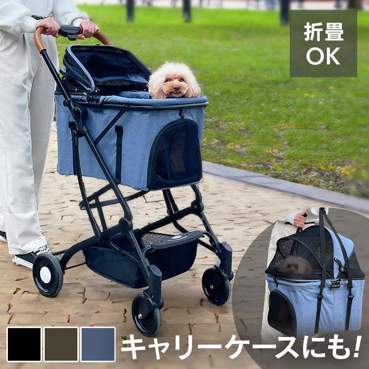 ペットカート 4輪 犬 カート 分離式 2wayペットカート ペットキャリー