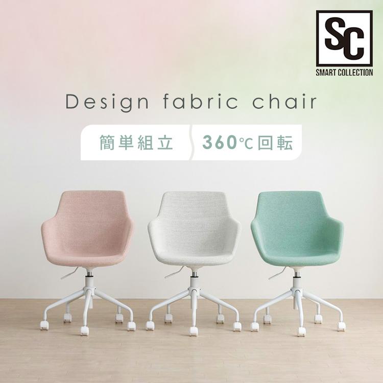 オフィスチェア キャスター付き 360°自由回転 オシャレ 昇降機能付き オフィスチェア シンプル オフィス PVC 椅子 イス チェア おしゃれ