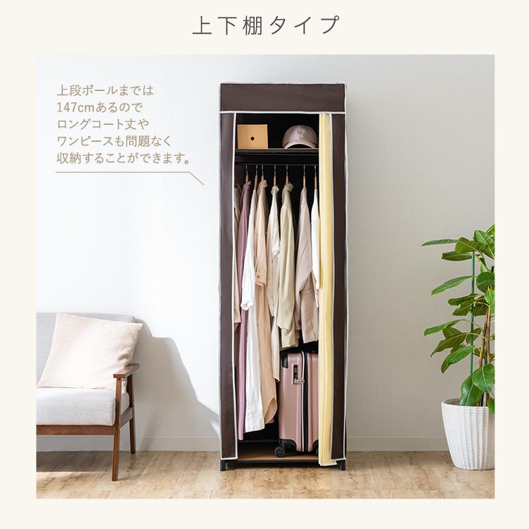 ワードローブ ハンガーラック 選べるカバー付きクローゼットハンガー