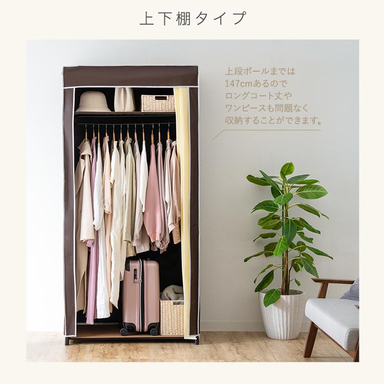 ワードローブ ハンガーラック 選べるカバー付きクローゼットハンガー