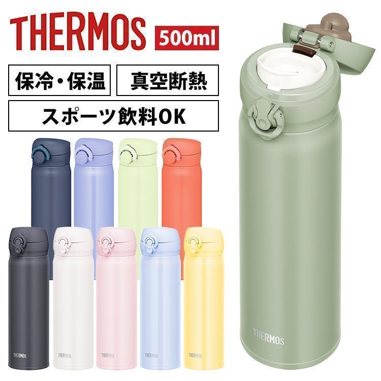 THERMOS（サーモス） 水筒 500ml 直飲み 子供 保冷 保温 マグボトル