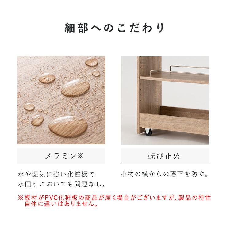 隙間収納 キッチンラック ランドリーラック スリム 26cm 24cm 22cm