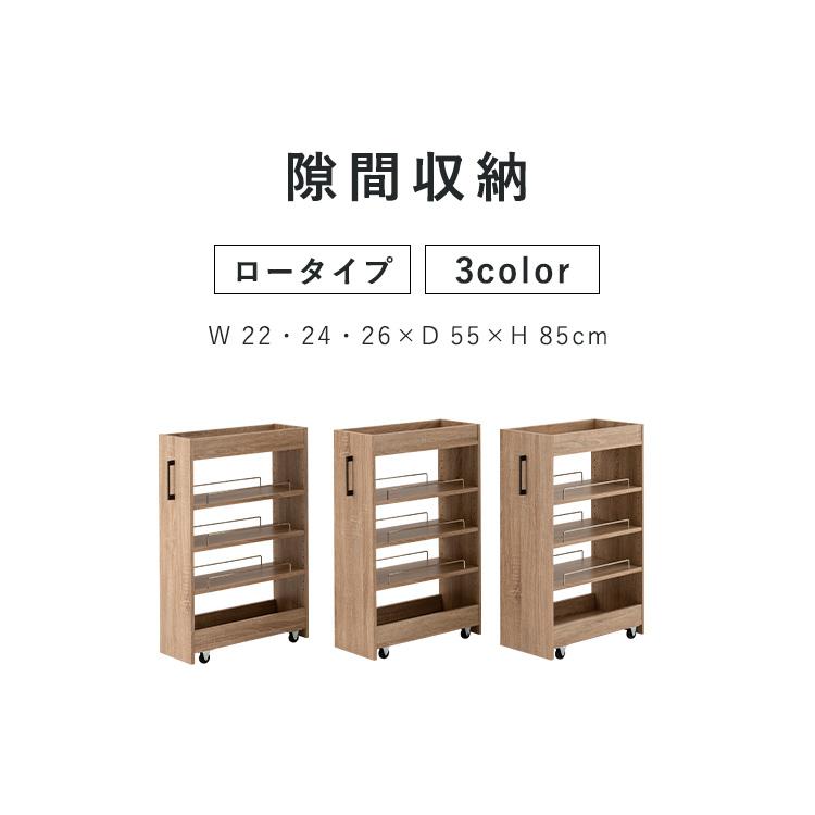 キッチンラック スリム 隙間収納 26cm 24cm 22cm キッチン 洗面所 収納