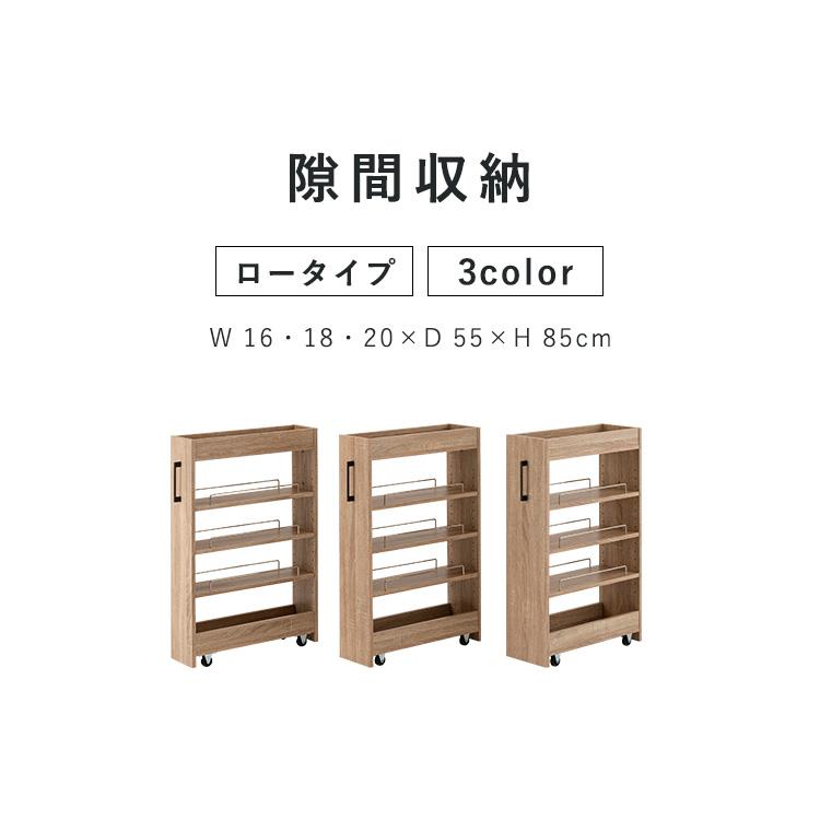 隙間収納 キッチンラック 20cm 18cm 16cm スリム キッチン 洗面所 収納