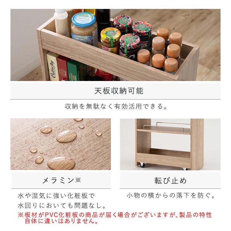 隙間収納 キッチンラック 20cm 18cm 16cm スリム キッチン 洗面所 収納