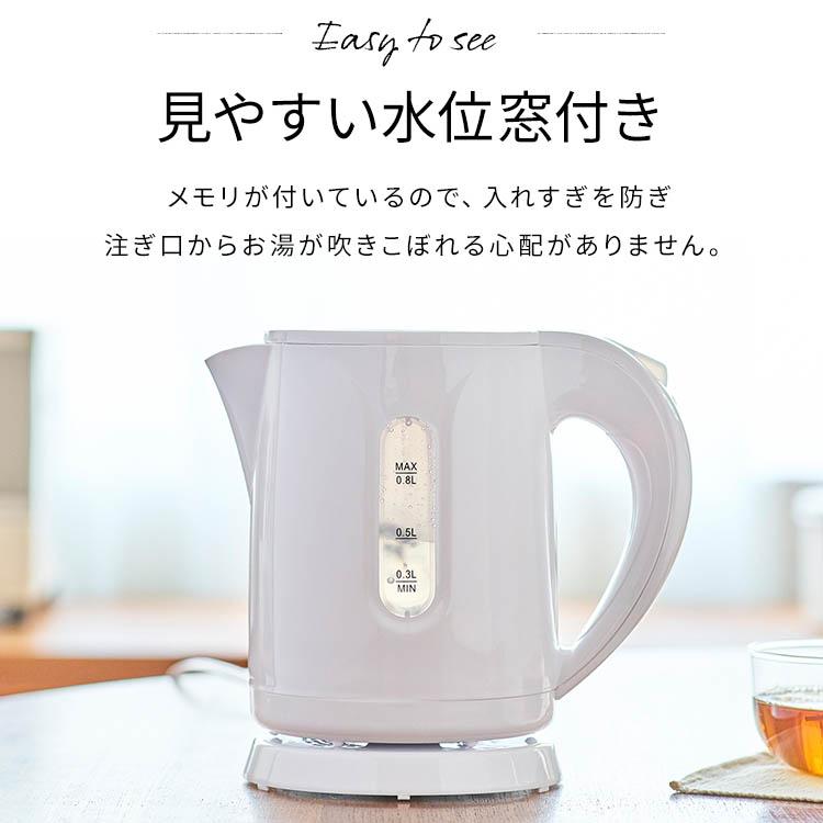 ヒロ・コーポレーション コンパクトケトル KTK-08 電気ケトル ケトル