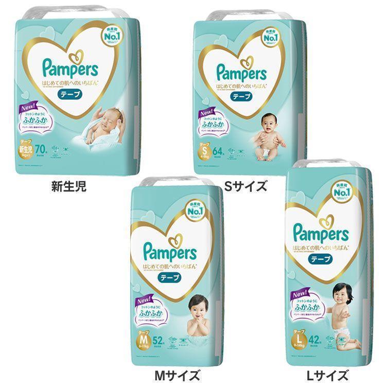 パンパース テープ オムツ おむつ 紙おむつ 新生児 S M L パンパース テープ オムツ おむつ 紙おむつ 新生児 S M L