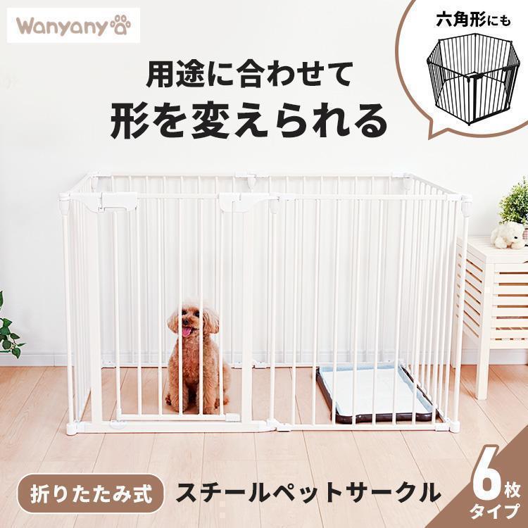 ペットサークル 犬 ペット用サークル ドア付 ケージ 折りたたみ