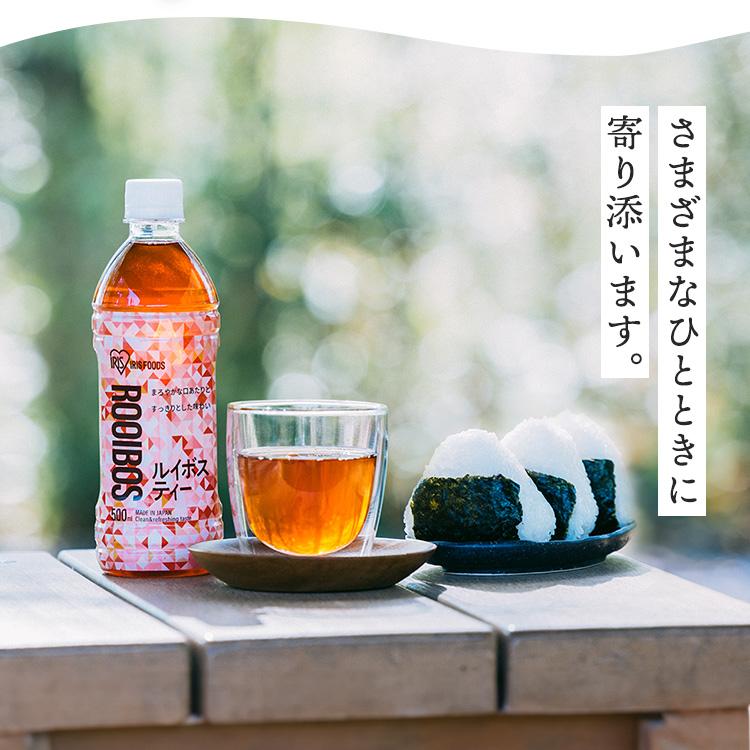 お茶 ペットボトル 500ml 24本 ルイボスティー ジャスミンティー