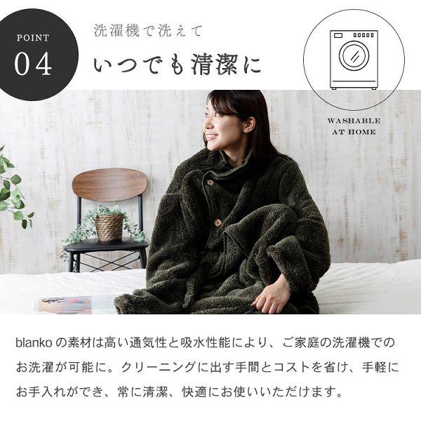 着る毛布 メンズ レディース ルームウェア 暖かい 防寒 部屋着 冬