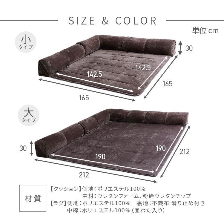 フロアソファ ラグ 165×165 ソファー 背もたれ クッション コーナー ソファ カーペット ラグマット 洗える 絨毯 滑り止め付 こたつソファー *_19