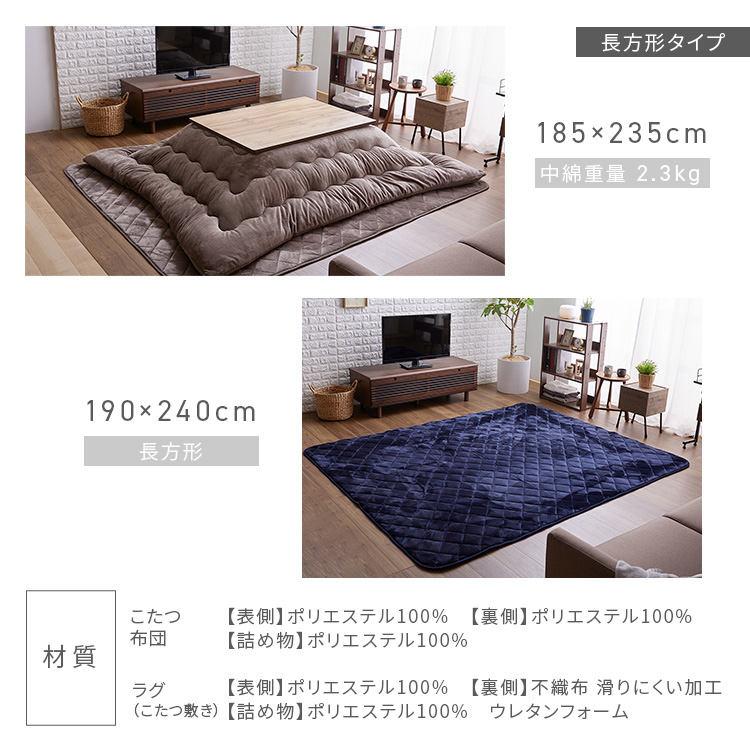 コタツ布団セット　布団本体　コタツ布団敷き　中掛け　上掛け　長方形 タンスのゲン こたつ布団 長方形 120 セット 掛敷セット おしゃれ 2点