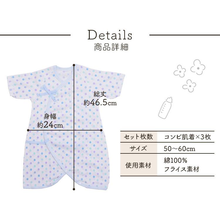 familiar 50-60新生児肌着セット 新生児 肌着セット 50-60cm ベビー服 コンビ肌着 短肌着 水玉 フライス