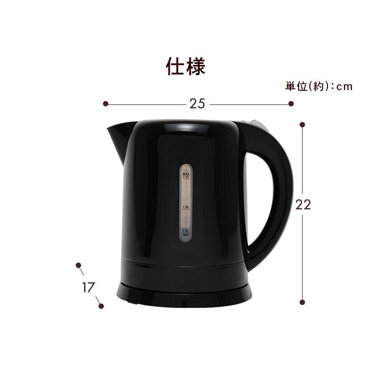 電気ケトル ケトル 小型 1.7L 湯沸かしポット コンパクト 自動電源オフ