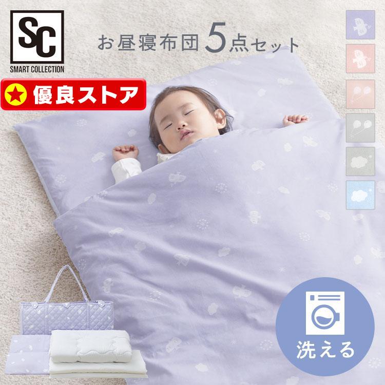 ＼当店イチオシ／ ベビー布団 セット 5点 お昼寝布団 ベビー敷布団 ベビー布団セット お昼寝布団セット お布団セット 子供用お昼寝布団 KFS-K5S (D) の商品画像