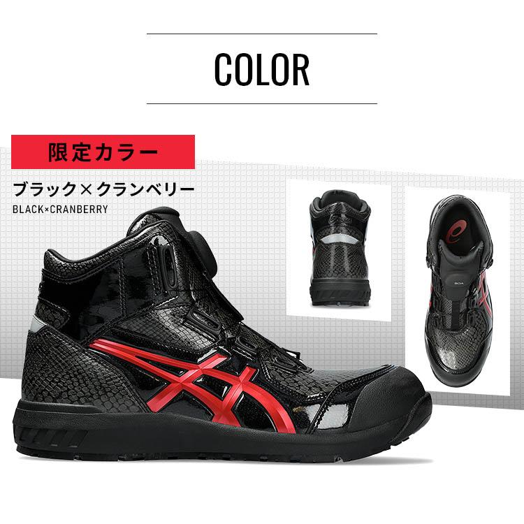 ASICS 【限定カラー】アシックス 安全靴 ウィンジョブ 25.0-28.0 ASICS 【限定カラー】アシックス 安全靴 ウィンジョブ 25.0-28.0
