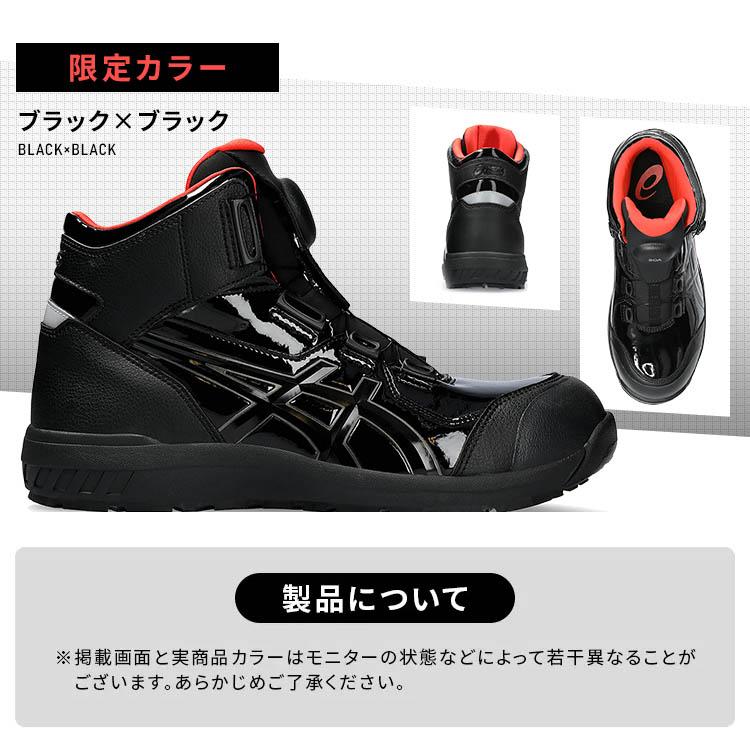 ASICS 【限定カラー】アシックス 安全靴 ウィンジョブ 25.0-28.0 ASICS 【限定カラー】アシックス 安全靴 ウィンジョブ 25.0-28.0